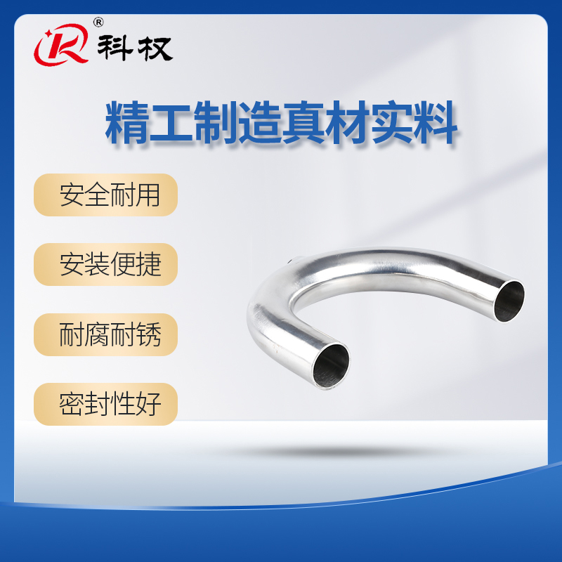 科权管件卫生级三通U型接头304不锈钢180度焊接U型三通管316L