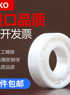 ZKO进口6001氧化锆全陶瓷轴承6000 6002 6003 6004 6005 16006 CE