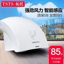 TSTS商场全自动感应烘干机手器商用卫生间烘手机智能家用烘手器