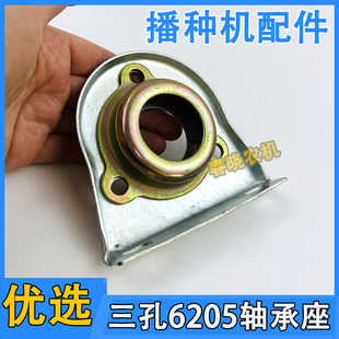 康达免耕播种机配件大全6205轴承座三孔6205轴承座支架