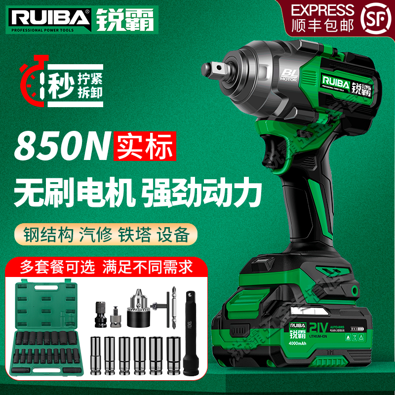 锐霸电动起子810大扭力电动气动扳手锂电充电式重型汽修木工冲击