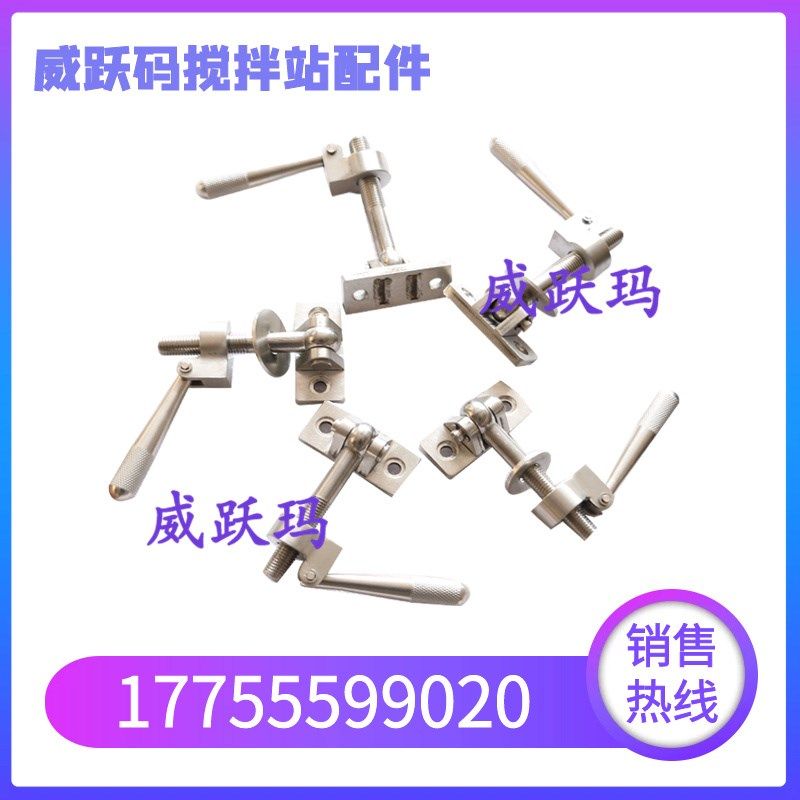 仕高玛搅拌主机检修门锁紧螺丝/观察门螺栓/主机门把手搅拌站配件