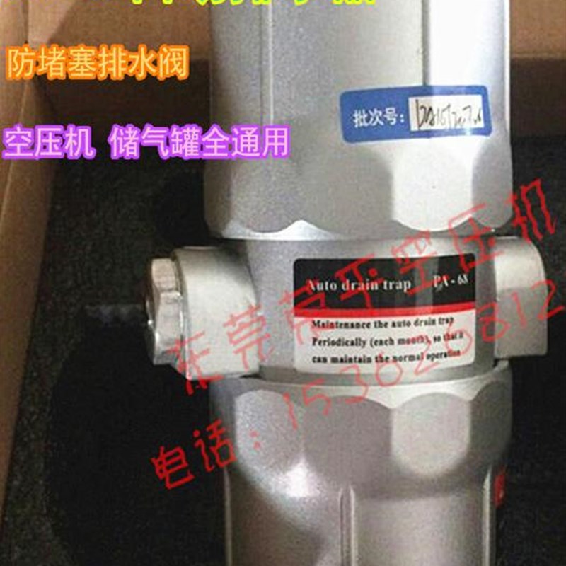 PA-68防堵塞自动排水阀 排水器螺杆空压机过滤器储气罐专用放水阀
