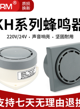 蜂鸣器正方形电子工业防盗报警器KH-403-2 KH-405-B AC220V DC24V