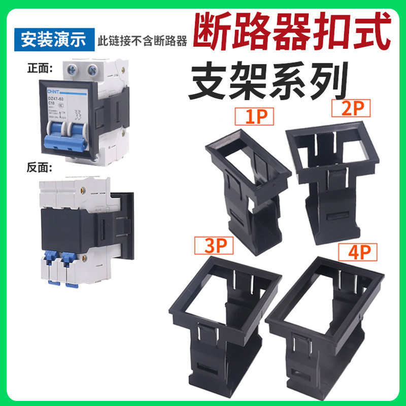 小型断路器面板安装扣DZ47-63 3P C45IC65空气开关卡扣安装式支架,饰品/流行首饰/时尚饰品新,链条,淘宝优惠券,粉丝福利购,淘宝优惠卷