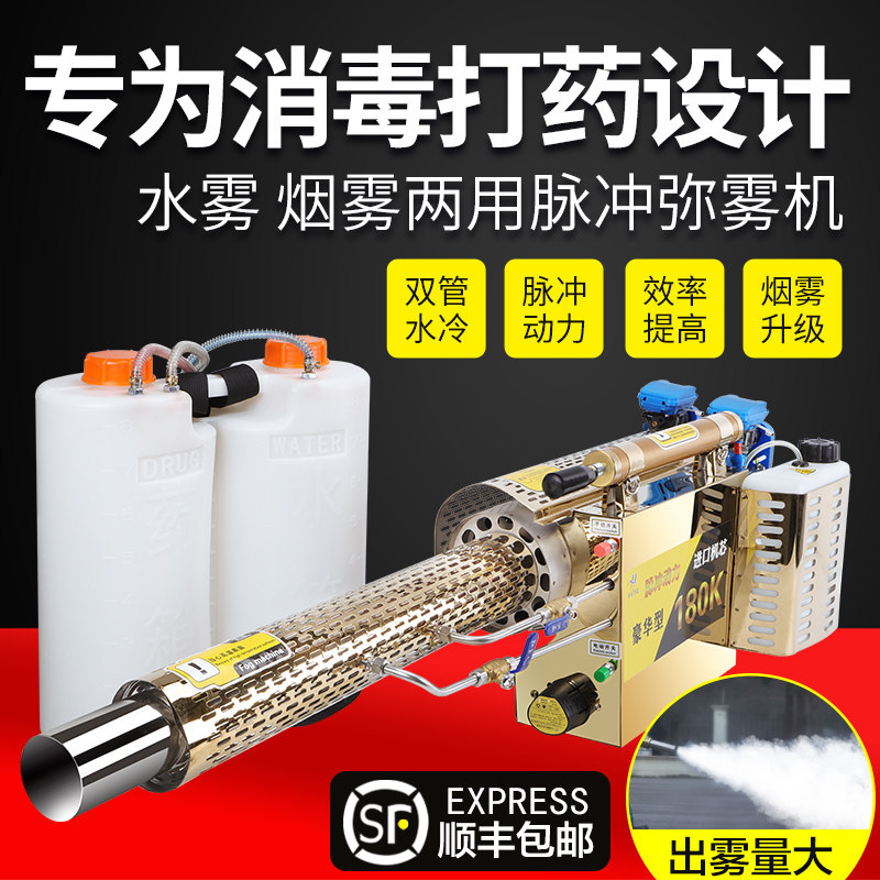 养殖场弥雾机消毒新型农用高压脉冲喷雾器汽油烟雾机电动打药机器