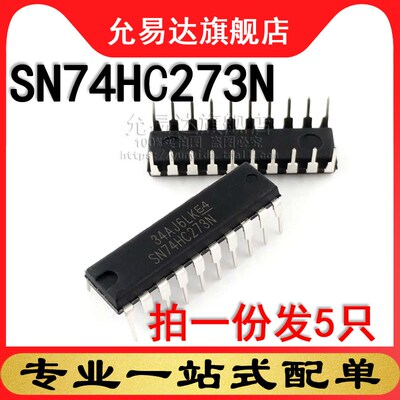 全新原装进口 SN74HC273N 直插DIP (5只)