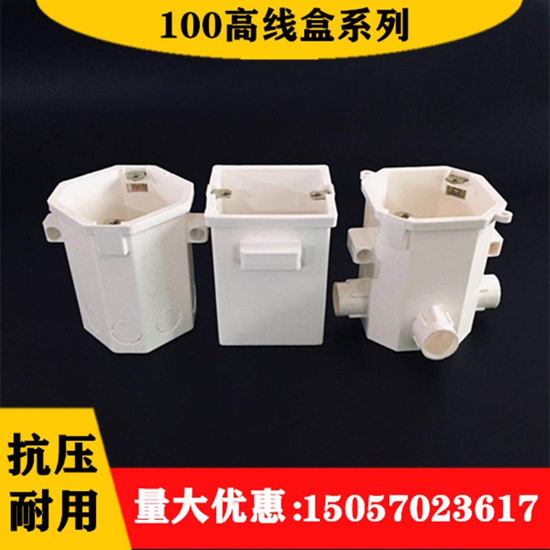 十公分86型PVC穿筋接线盒 暗盒底盒 加深加厚100工程预埋线盒10cm