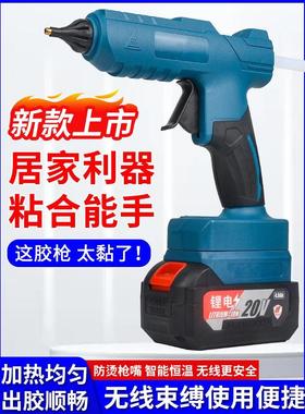 东城无线热熔胶枪手工家用锂电池充电式工业级胶枪电动小型迷你