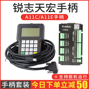 雕刻机手柄控制系统DSP手柄A11三轴联动手柄火速机电锐志天宏手柄