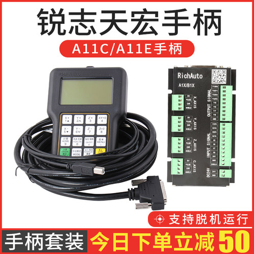 雕刻机手柄控制系统DSP手柄A11三轴联动手柄火速机电锐志天宏手柄
