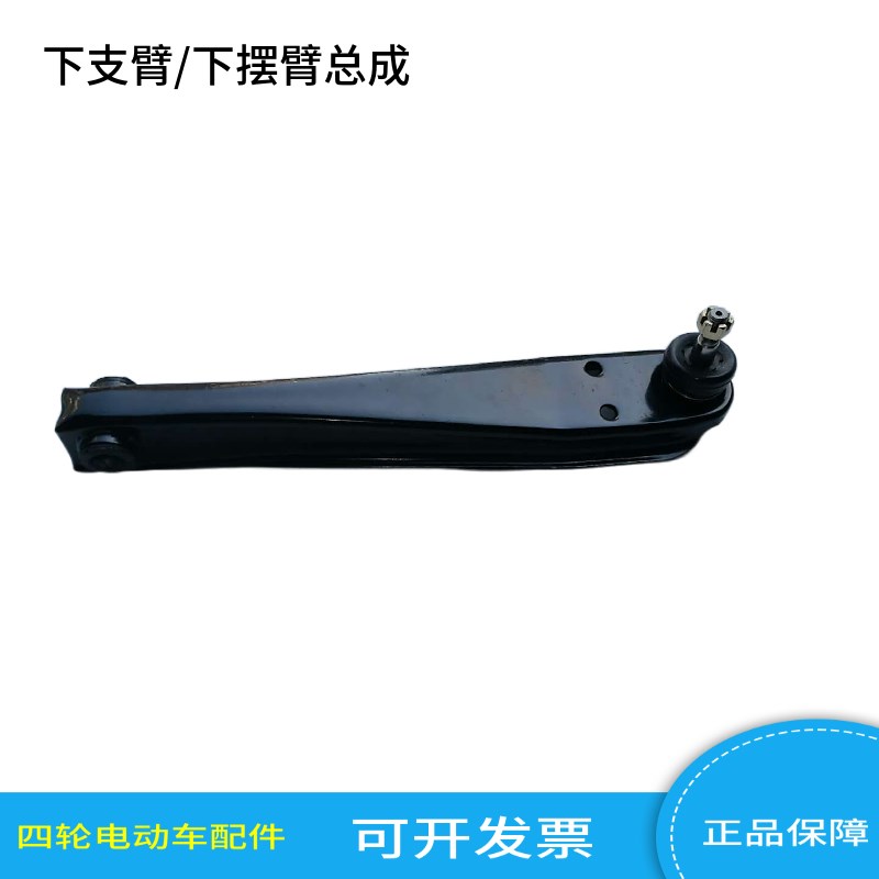 玛西尔绿能达傲虎雷利诺宝莱特电动巡逻悍马车消防车下支臂下摆臂