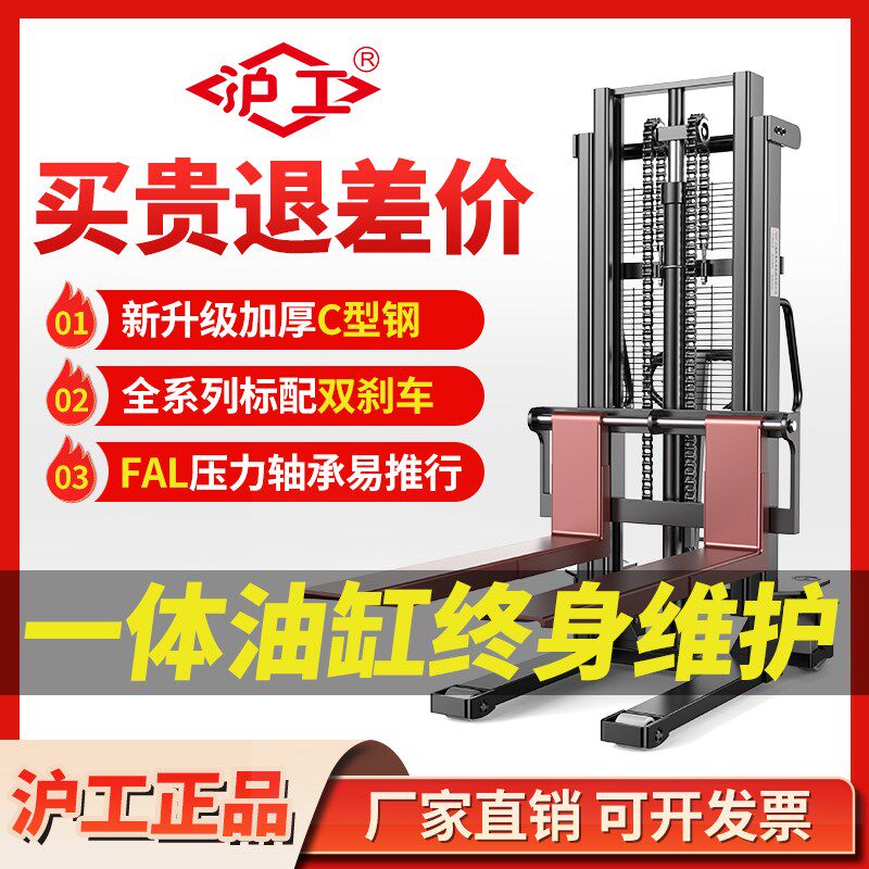 沪工手动液压叉车堆高车1吨2吨半电动升降搬运车手推升高地牛铲车