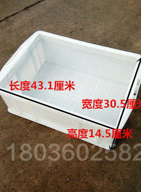 小号白色周转箱380-140食品级塑胶431*305*145mm零件分拣塑料箱子