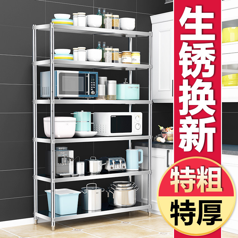 加厚六层304不锈钢置物架收纳货架杂物整理置物架子落地多层仓储6