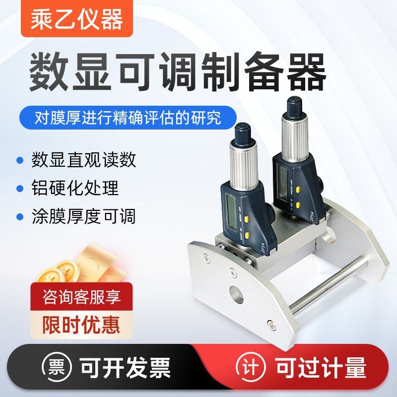 可调式数显可调试制备器制膜器涂涂膜器油漆工程可调线棒涂布器