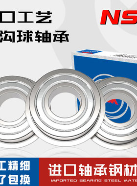 日本进口法兰NSK轴承F693Z F694Z F695Z F696Z F697Z F698 F699ZZ