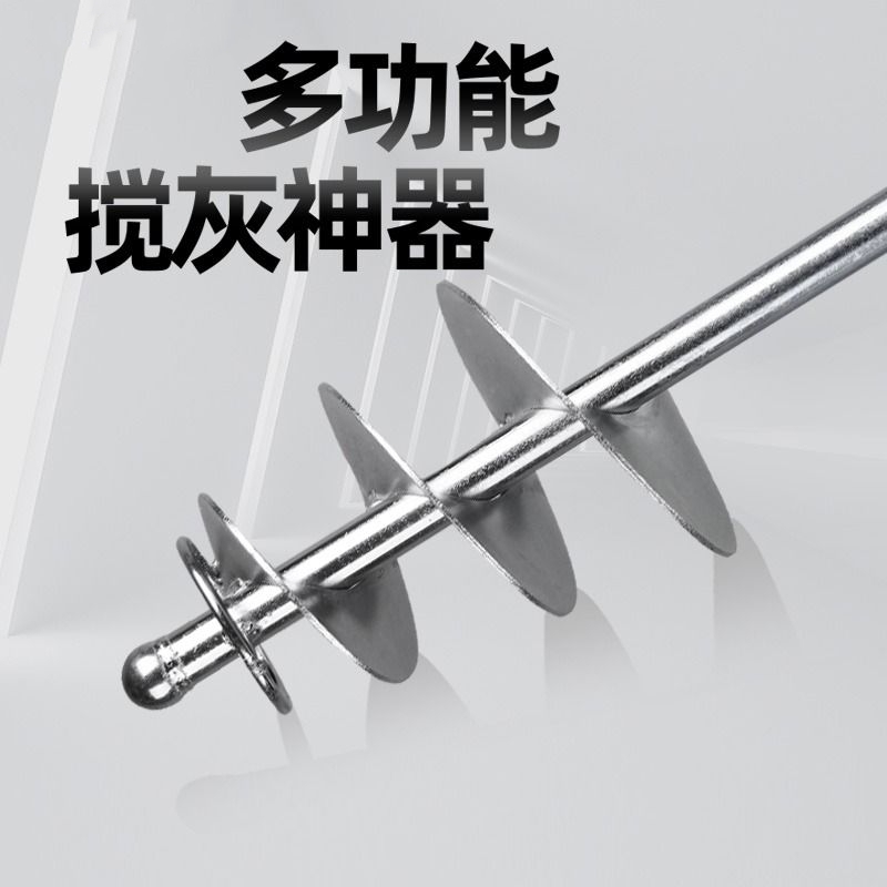 水泥沙子搅拌杆打灰杆不锈钢干湿两用搅拌器蜗牛款电锤拌灰神器