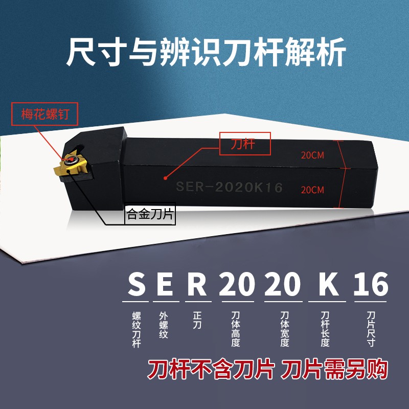 数控外螺纹车刀杆SER2020K16/2525M16T梯形型螺纹刀具车床排刀杆