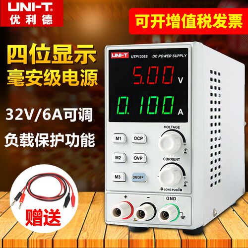 优利德UTP1306S可调直流稳压电源高精度笔记本维修开关电源32V 6A