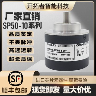 SP50 光电旋转编码 600 1000 30FG8增量式 360 500BZ 器300