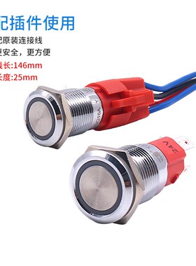 一佳金属电源按钮开关圆形小型16mm自复位防水自锁带灯24v220v12v