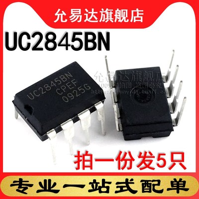 全新原装UC2845BN 直插 DIP8 (5只)
