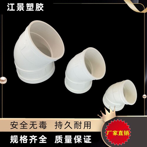 PVC管 排水管 45度带检弯头 门直弯 DN50 75 110门弯直弯带检查口