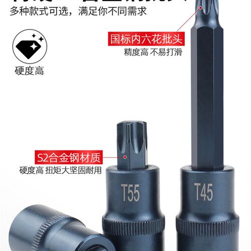 12.5mm六角花型压配1/2S2合金钢压批套筒旋具套筒批头t20-t100mm