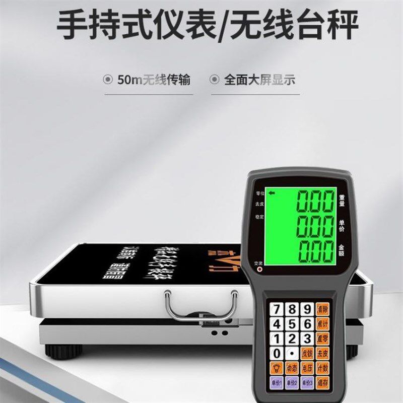 杰力无线电子秤分离式商用台秤300公斤称重便携手提式600公斤磅秤