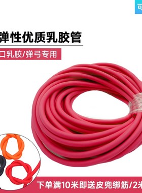 抗冻弹弓圆皮筋组红色暴力防冻耐寒强力传统加厚空心乳胶管包邮