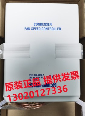 日本鹭宫机房精密空调冷凝风扇调速器RGE-Z1N6-7 -Z1Q6-7 -X3R6-7