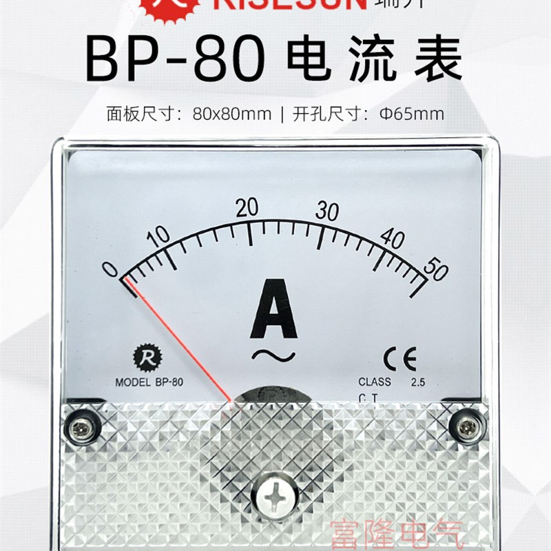 瑞升电流表BP-80指针式100A30A150A75比5A交流电压表300V500V600V