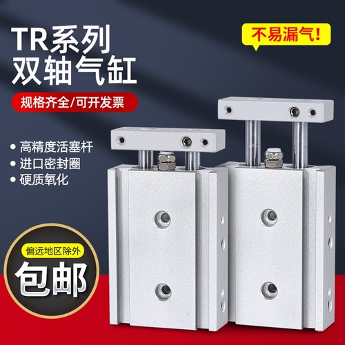 艾拉瑞尔口罩机气缸TR6x10/20/25/CXMS6-10双缸双杆气缸tr610s