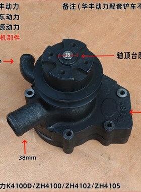 潍柴华东K4100D水泵/铲车ZH4102水泵ZH4105卡特/华东通用冷却水泵