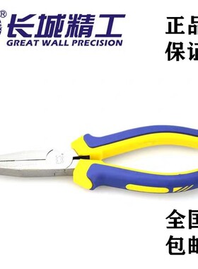 长城精工钢丝钳 尖嘴钳 扁嘴钳 160mm  217046鸭嘴钳6寸