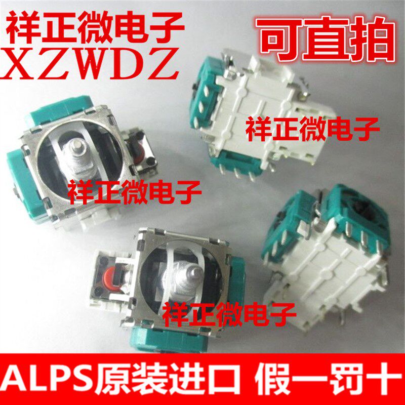 原装进口XBOXONE精英二代XBOX手柄按键2代摇杆 3D摇杆操纵杆配件