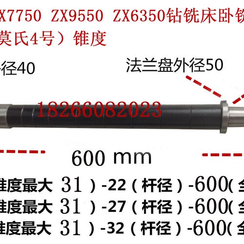 滕州ZX7550 ZX9550 ZX6350钻铣床卧铣刀杆 莫氏4号专用刀杆