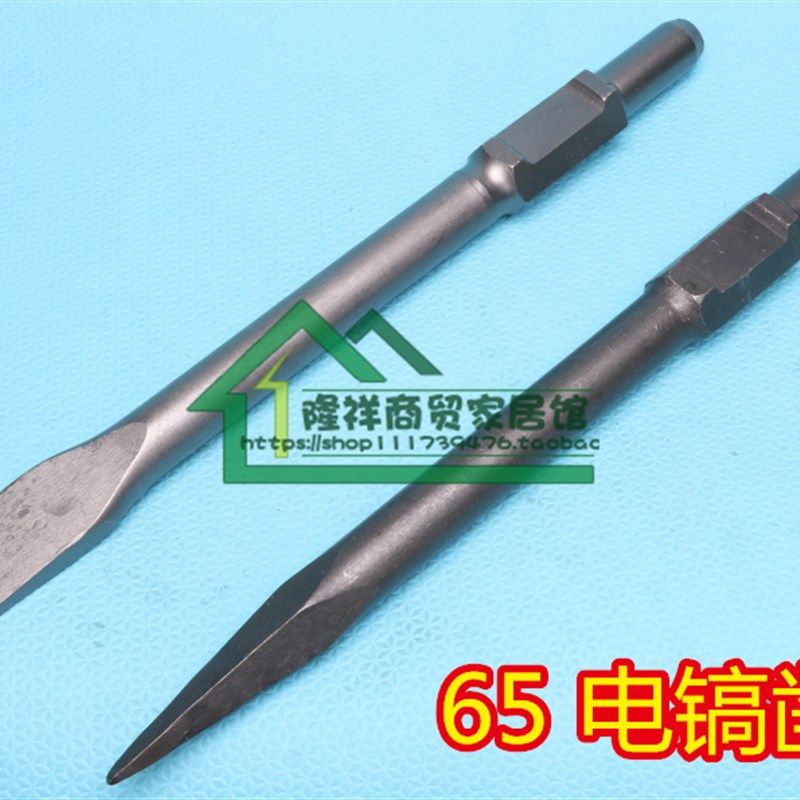 Z1G-FF-15 PH65A电镐凿子电镐头 尖凿85/95 扁凿扁铲夯实锤破碎