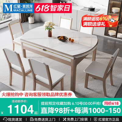 木栾岩板餐桌椅组合现代简约家用小户型可伸缩折叠变圆实木饭桌子