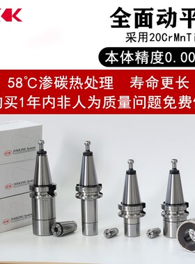 KKK动平衡高速CNC刀柄数控SK刀柄BT30 40 加工中心SK10 SK16 25
