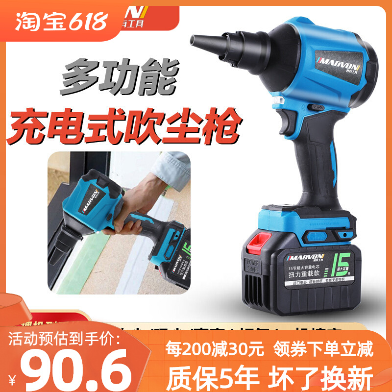 充电式空气吹尘枪牧田清洁吹风机电脑主机吸尘器无线锂电充气机