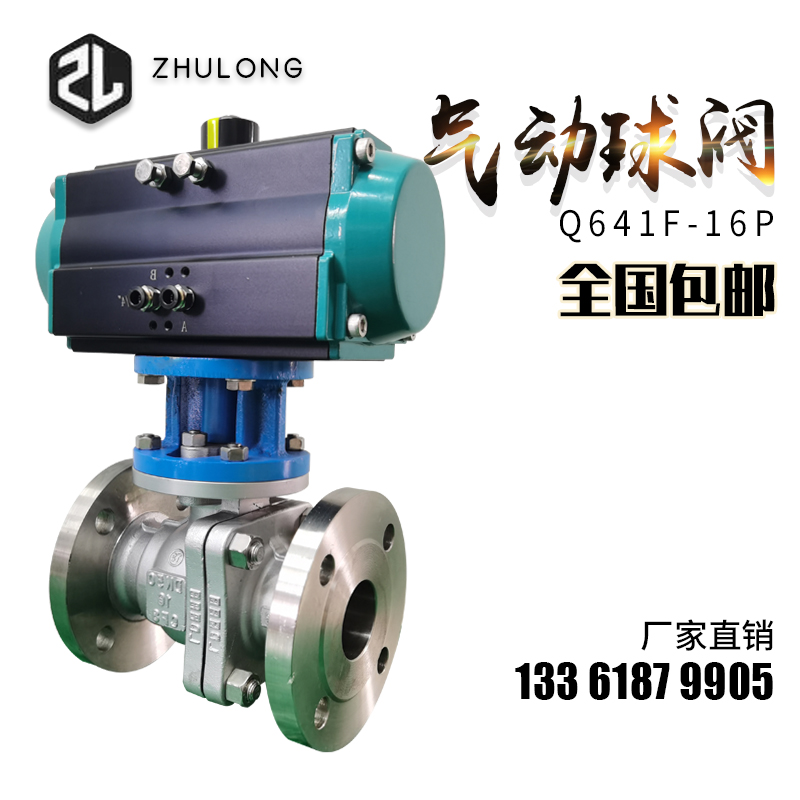 气动不锈钢球阀DN40耐高温油蒸汽防爆切断流量调节阀门Q641F-16P