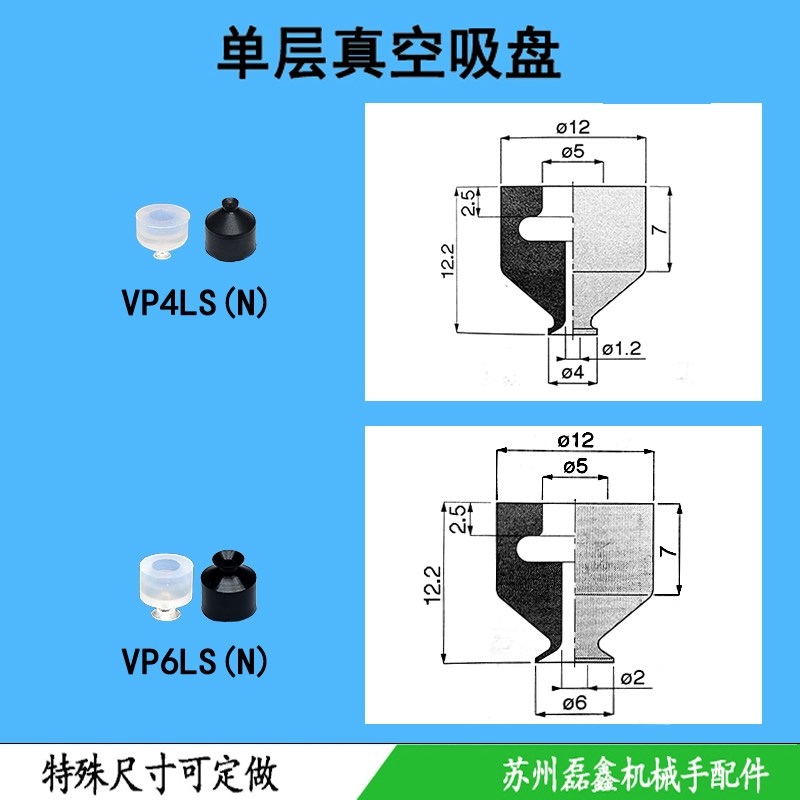 真空吸盘工业机械配件 VP4L VP6LS VP15LS P4L P6L P15L 强力吸嘴