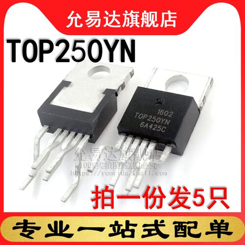 原装 三极管 TOP250YN TO-220 (5只)