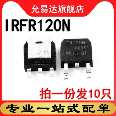场效应管 IRFR120N TO-252 (10只)