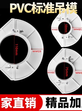 PVC吊模110补洞神器50 75排水管圆预留洞封模板114镀锌管半圆补漏