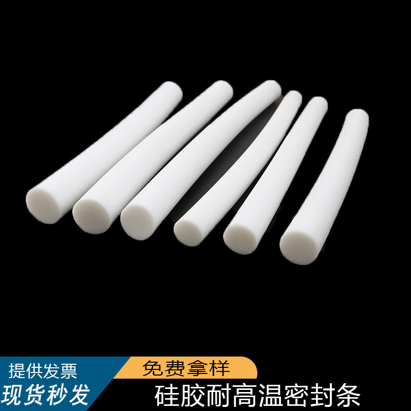 硅胶圆条实心耐高温填缝止震条防滑阻水密封条O型胶条圆柱密封条