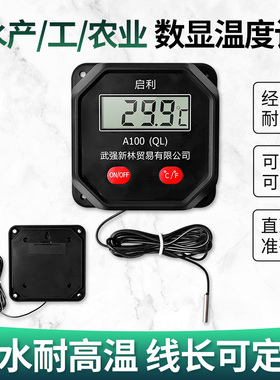 温度计水产养殖鱼池塘大棚冷库工业带探头水温气温测量电子数显表