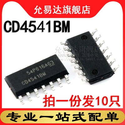 全新原装正品 CD4541BM 贴片 SOP (10只)